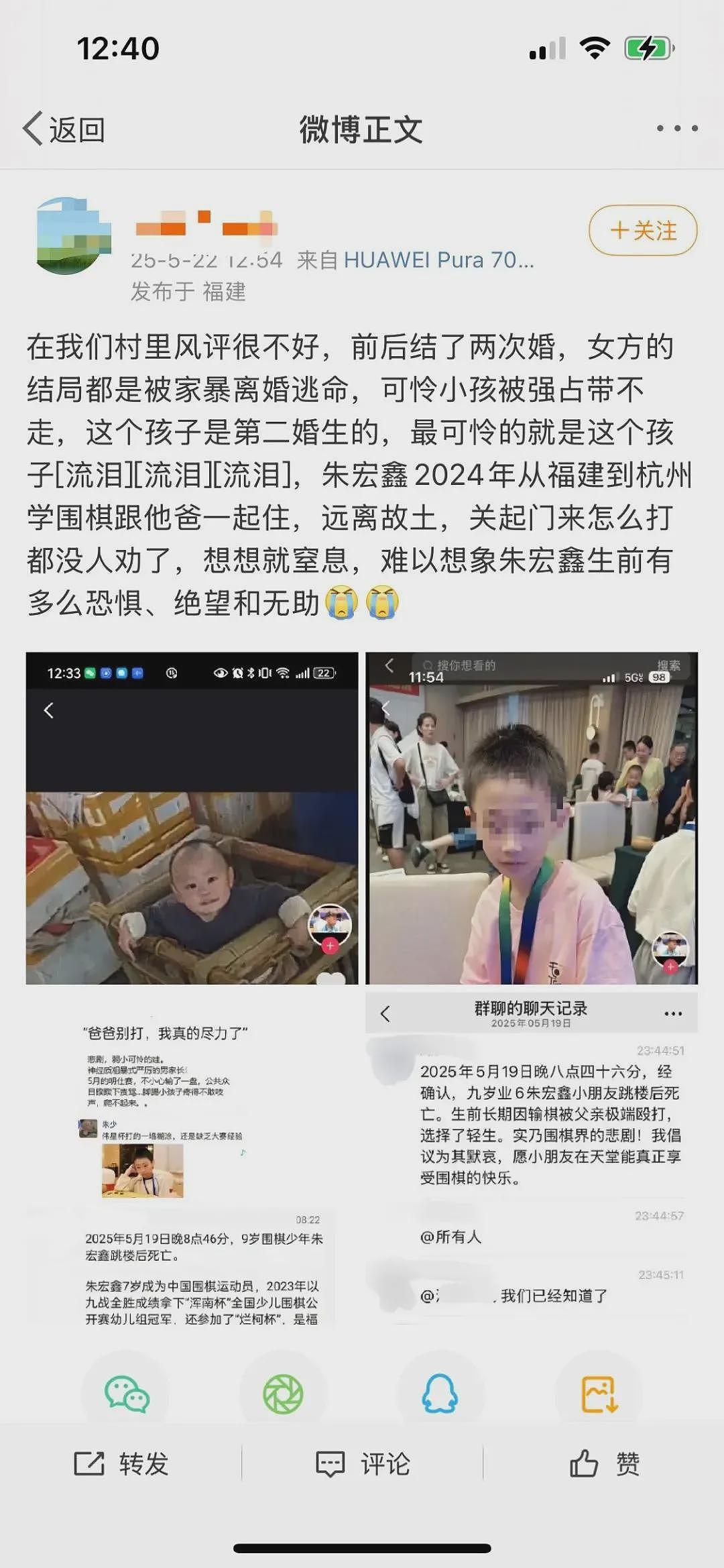 打捞“天才围棋少年”坠楼事件沉没的信息(组图) - 3