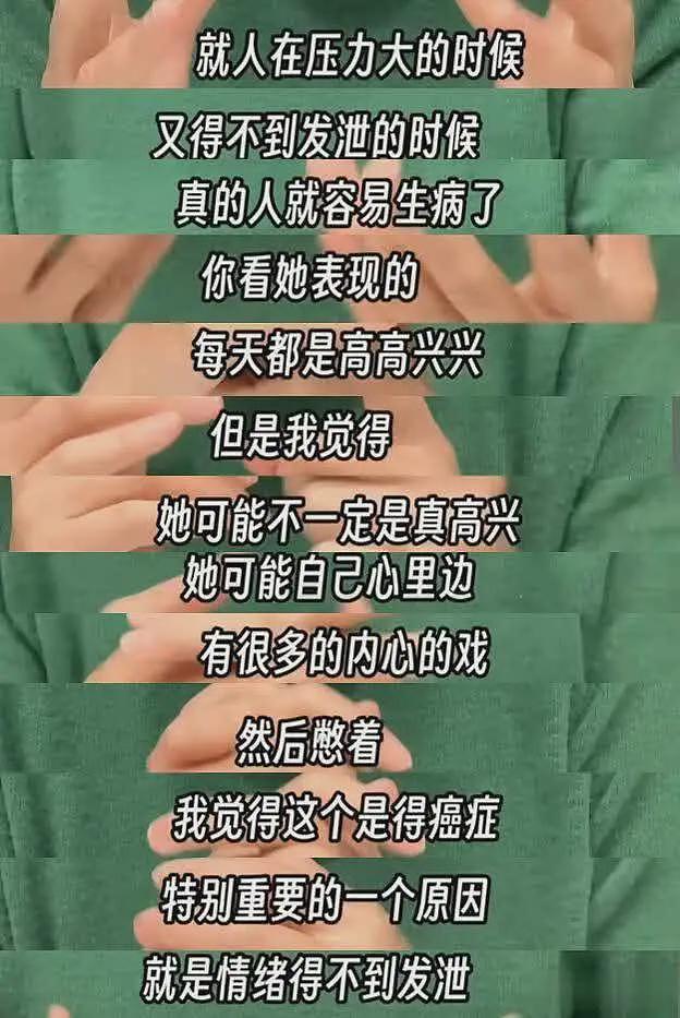 史晓燕谈朱媛媛患癌内情：和情绪有关，压力大欲望大，有委屈就憋着（组图） - 8