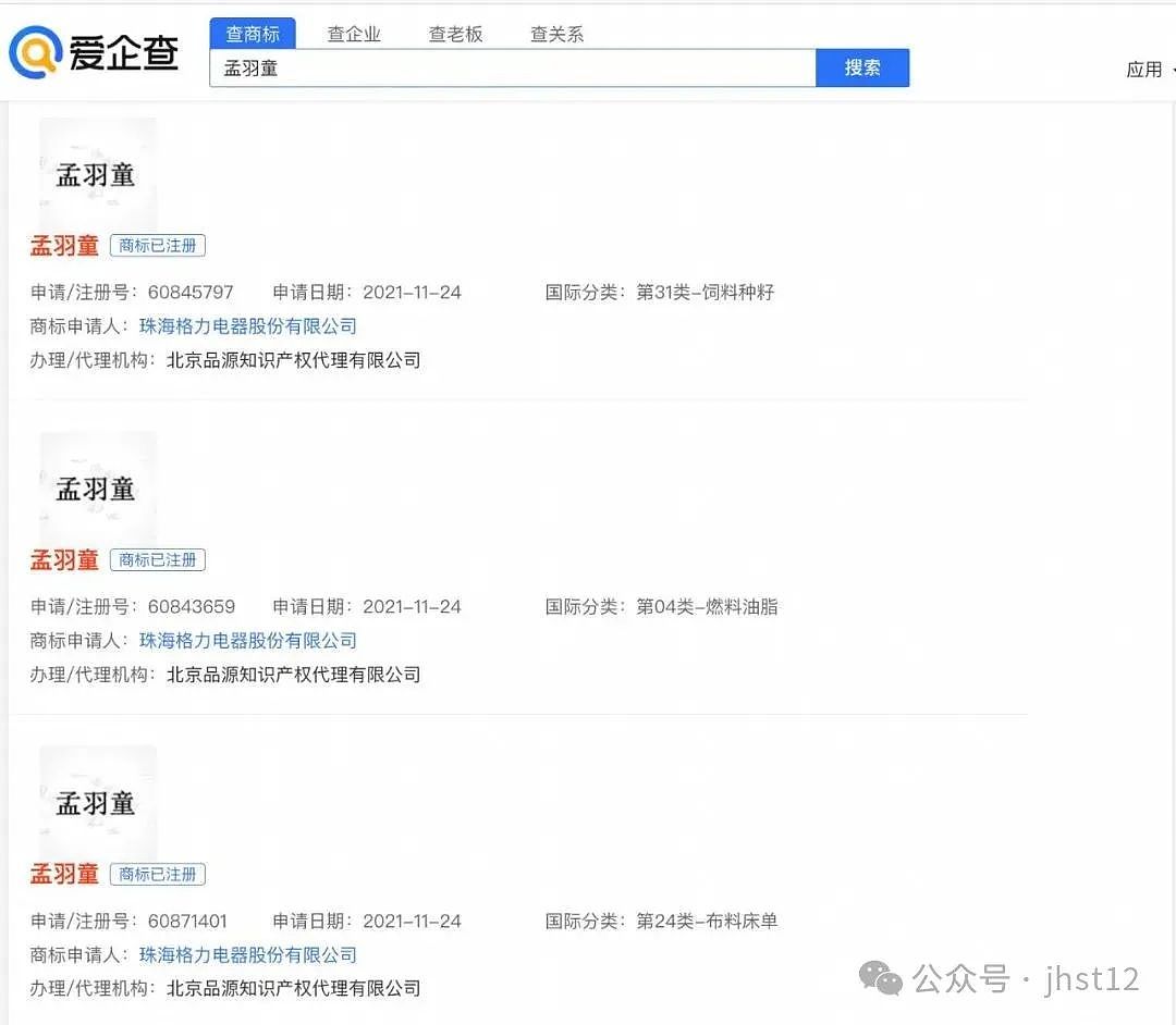 怒了！她被多次造黄谣，警方已立案！（组图） - 6