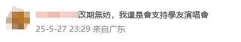 张学友演唱会确认延期！与高考撞期被家长投诉（组图） - 7