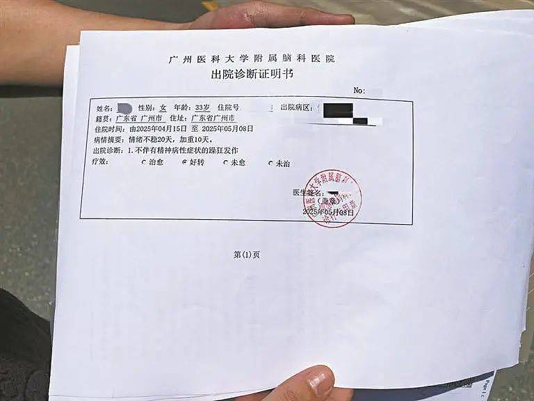 女子花四万上心理班，却被同学轮流辱骂致精神异常（组图） - 2