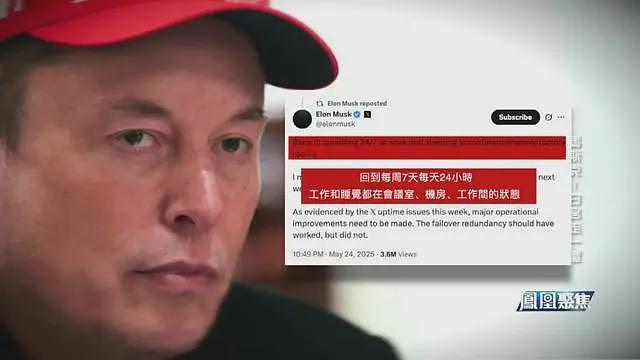 马斯克离任后判若两人,他和特朗普的关系会如何?(组图) - 3