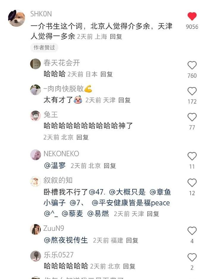 【爆笑】从“玻璃之海”到“照骗之海”?网红景点图实差距有多离谱(组图) - 8