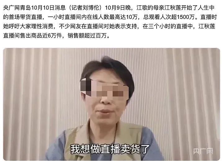 “吃人血馒头”直播带货的做法，早该有个管理规范了（组图） - 1