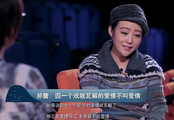 因一部戏与邓超分手,郝蕾两次婚姻皆失败,真性情揭露娱乐圈规则(组图) - 22