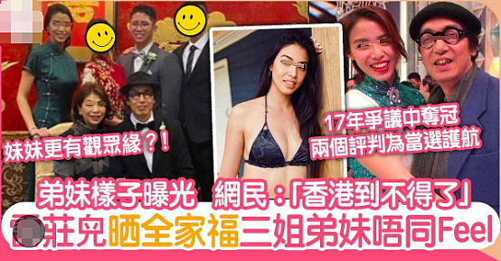 TVB港姐亲弟结婚！遭全港排挤野战N男，愤而离巢远走国外，突然回港外形大变疑大肚？（组图） - 15