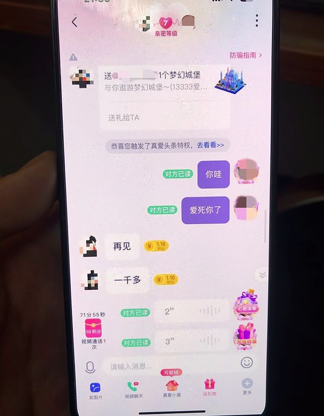 16岁女生在软色情语音厅赚钱，发大尺度照片吸引“大哥”（组图） - 3