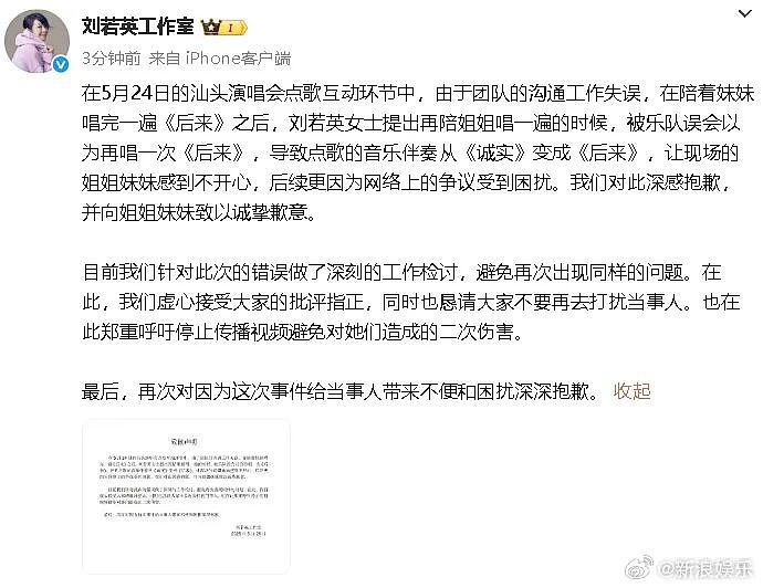 刘若英演唱会两姐妹抢歌大翻车!所有人都在笑,只有姐姐在难过地哭(视频/组图) - 19