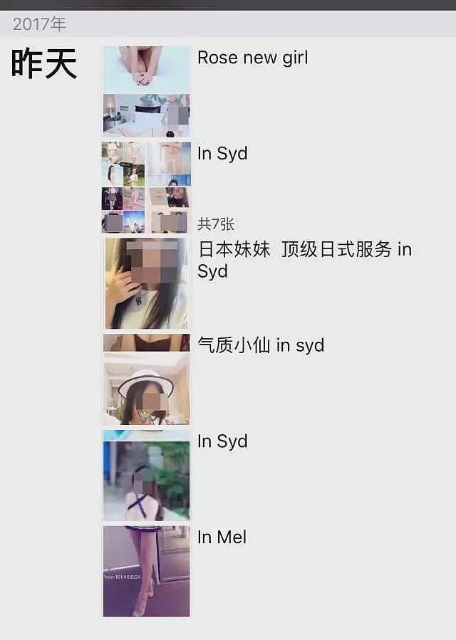 $400一次还“不限量”？大量中国留学生被曝“下海”，私钟学生妹真实生存状态曝光（组图） - 13