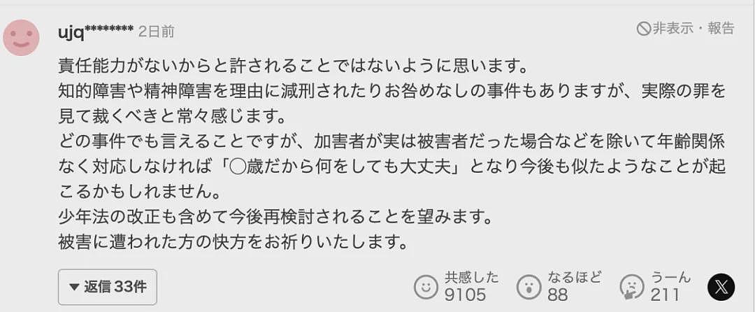 日本男童高空扔泥团致男子头破血流险丧命！事后竟还往警察身上狂喷水…（组图） - 12