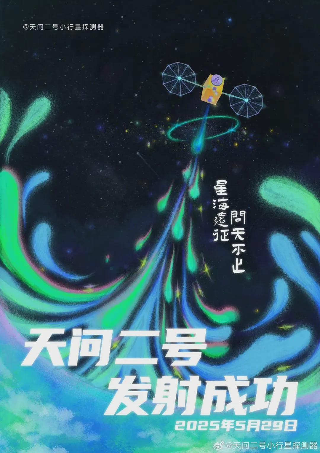 嫦娥六号只是“新手村”?天问二号开启太空采样“地狱模式”(组图) - 4