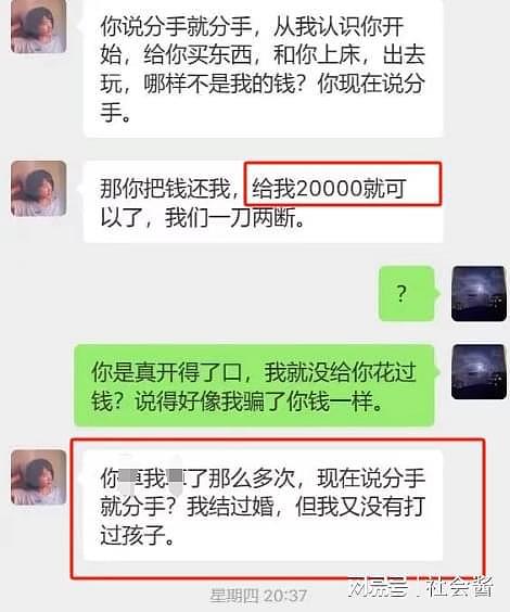 网友自曝女友是他人女奴，交往一年的性爱短片，全都发给主人看（组图） - 5
