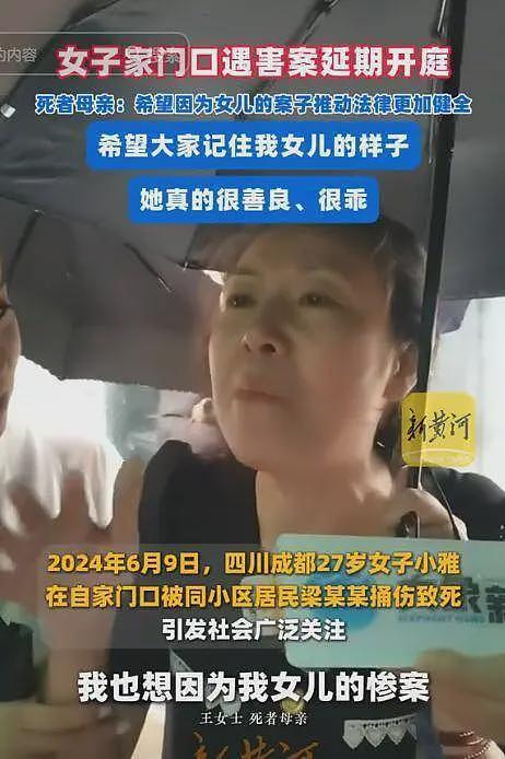 27岁遇害女孩真容曝光!肤白貌美留过学,美国网友发声获网友点赞(组图) - 2