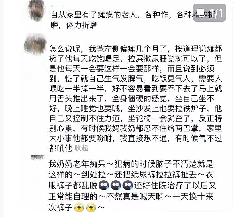 43岁孝子“杀死”66岁母亲引发全网热议，背后的真相，一声叹息……（组图） - 7