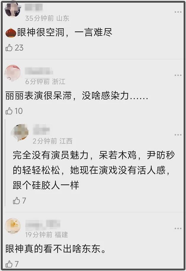 《在人间》首播遭吐槽！剧情故弄玄虚难看懂，赵丽颖演技再遭差评（组图） - 16