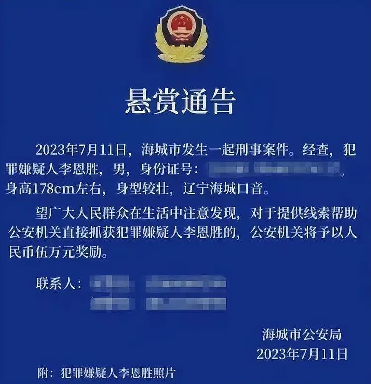 最悲情真男人李恩胜：手持白刃杀妻子灭门，民警却为他敬烟喊大哥（组图） - 18