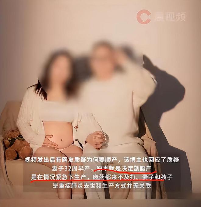 32周孕妈顺产去世，知情人透露：是开超市老板娘，试管要的双胞胎（组图） - 6