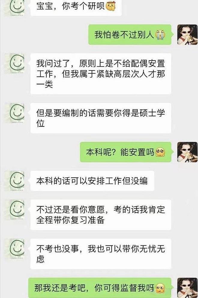 “一人读博,全家沾光”,女生被博士男友带着躺平,看后令人羡慕(组图) - 3