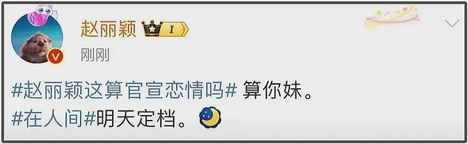 《在人间》首播遭吐槽！剧情故弄玄虚难看懂，赵丽颖演技再遭差评（组图） - 2