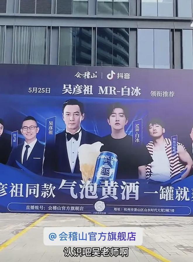 吴彦祖真缺钱了？卖完英语课又代言黄酒，表情痛苦疑喝不惯硬夸（组图） - 5