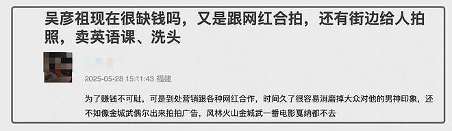 吴彦祖真缺钱了？卖完英语课又代言黄酒，表情痛苦疑喝不惯硬夸（组图） - 14