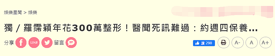 整容了60多次？嫁医生方便终身动脸，削骨换脸都是小场面，她对“人工制造”上瘾了？（组图） - 22