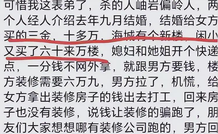 最悲情真男人李恩胜：手持白刃杀妻子灭门，民警却为他敬烟喊大哥（组图） - 26
