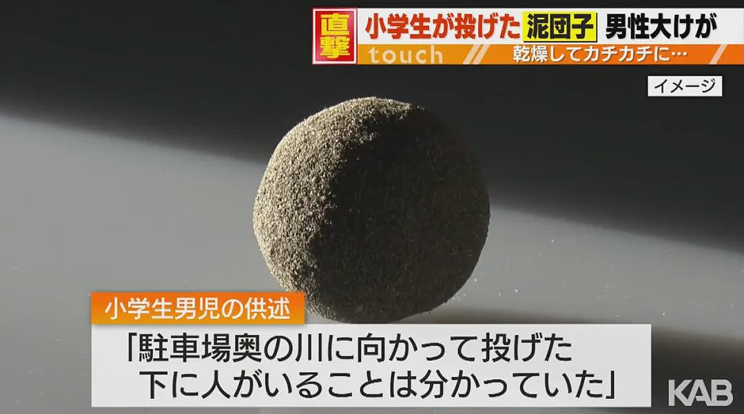 日本男童高空扔泥团致男子头破血流险丧命！事后竟还往警察身上狂喷水…（组图） - 7