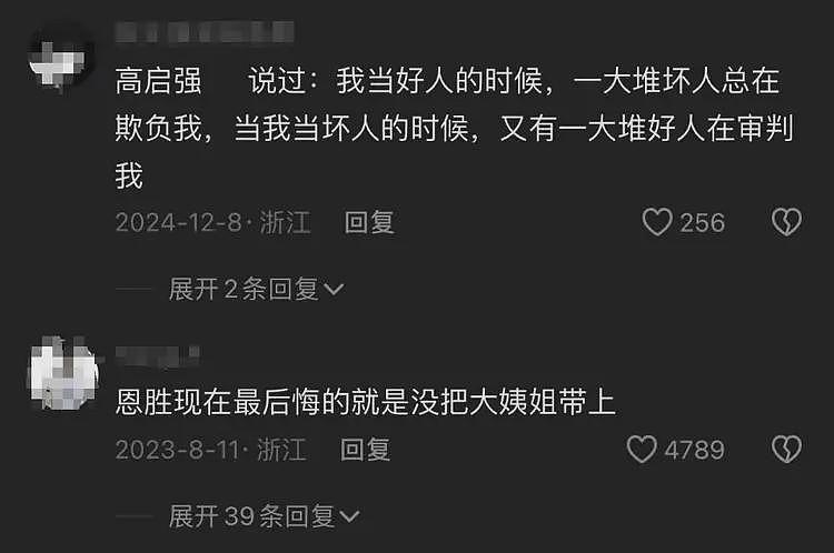 最悲情真男人李恩胜：手持白刃杀妻子灭门，民警却为他敬烟喊大哥（组图） - 28