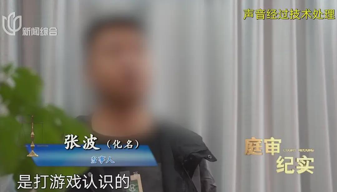 男子开门拿快递，竟被蒙眼绑架！折磨10天转账260万（组图） - 18