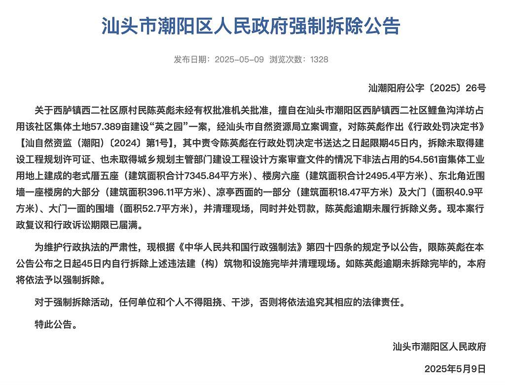 热搜爆了!广东上亿豪宅一夜被夷为平地,内幕曝光,网友吵翻(视频/组图) - 5