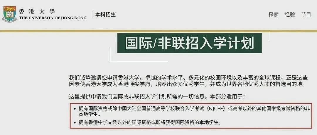 留学生北美地图-1，香港高校四处接哈佛学生转学？（组图） - 4