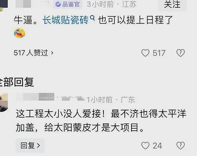 游客称武陵山天池底部竟为304不锈钢，网友惊呆！景区：确有此事（组图） - 7