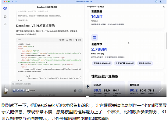 DeepSeek R1模型完成“小版本试升级”，编程、逻辑理解上了一个层次！（组图） - 2