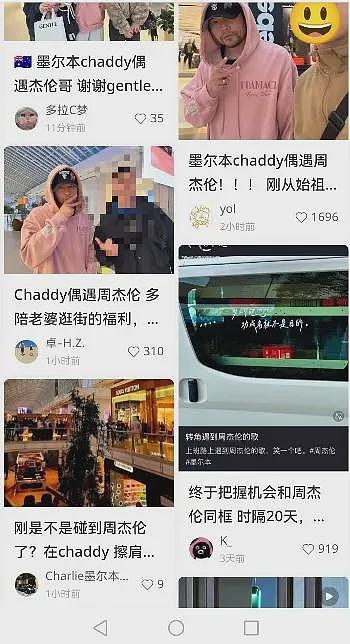 恐怖!昨天Chadstone出事!大批警察出动,有人惨遭爆头!周杰伦竟然也去了(组图) - 5