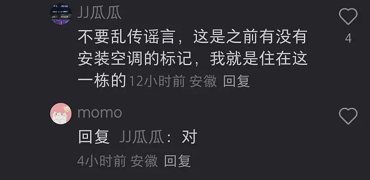安徽师大醉酒男潜入女寝睡觉:3个女生察觉,凌晨质问,视频流出(组图) - 10
