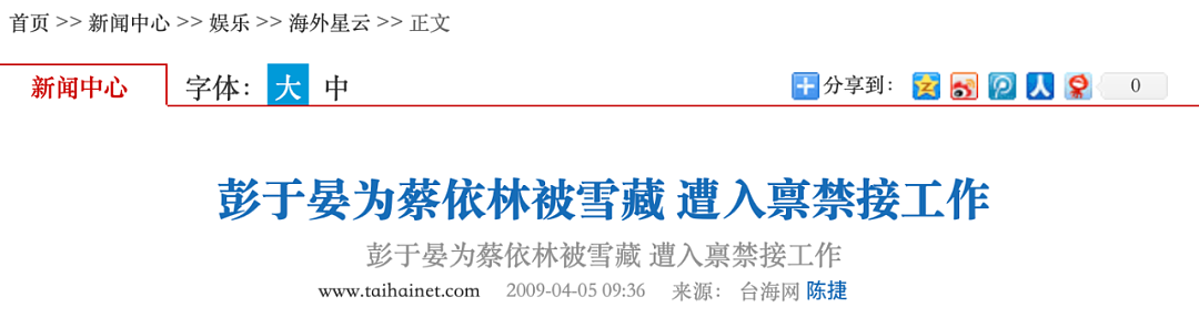 蔡依林彭于晏复合6年？网友：他们居然在一起过（组图） - 9
