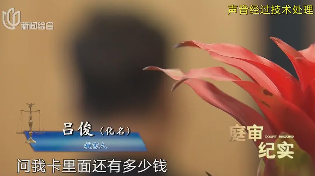 男子开门拿快递，竟被蒙眼绑架！折磨10天转账260万（组图） - 6