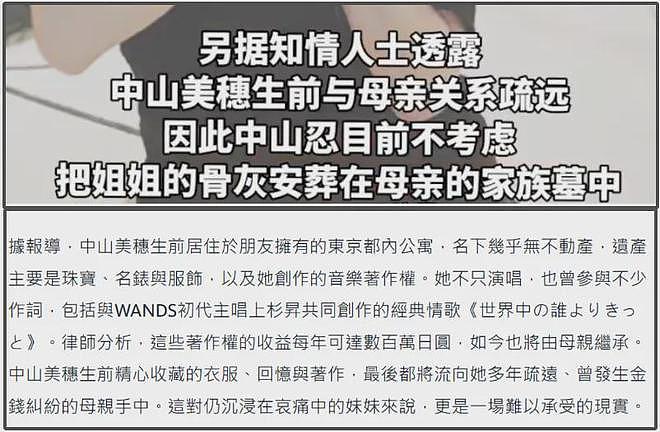 中山美穗上亿遗产归妈妈！生前努力赚钱给妈妈盖房，让人想到大S（组图） - 17