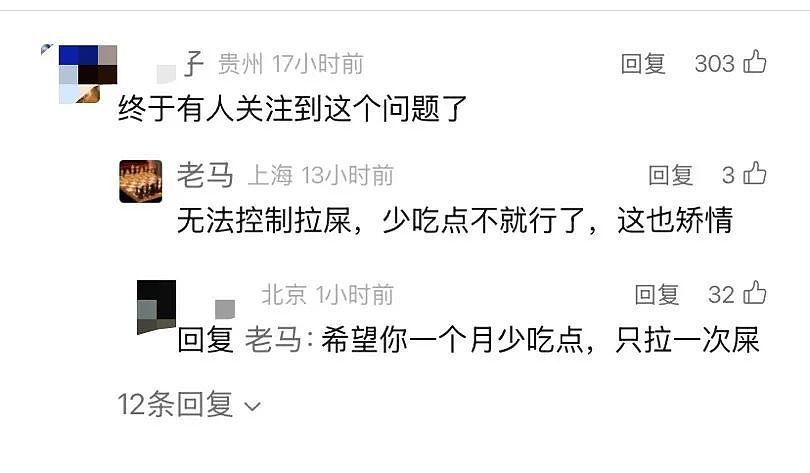 一个月不拉屎的中学生，是谁逼出来的？（组图） - 4