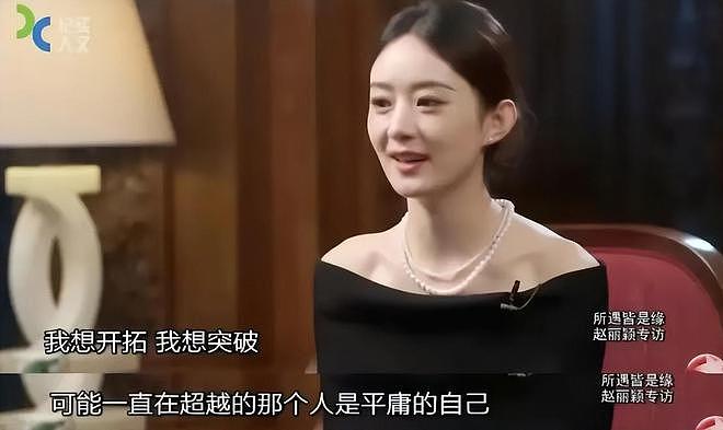 “不红是原罪,红了什么都对”!郝蕾用一句话,揭开娱乐圈遮羞布(组图) - 9