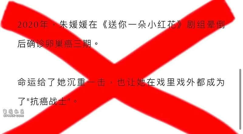 朱媛媛捐出所有遗产和眼角膜？ 知情人士辟谣（组图） - 5