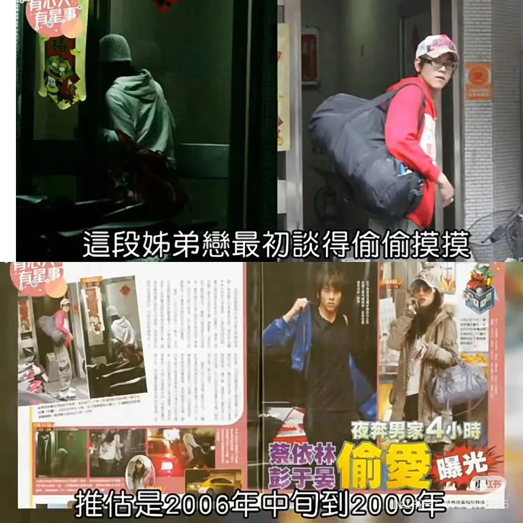 蔡依林彭于晏复合6年？网友：他们居然在一起过（组图） - 8