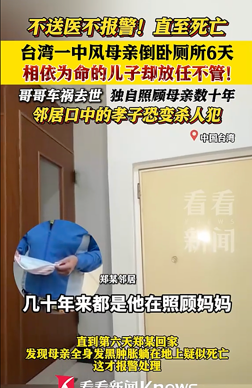 43岁孝子“杀死”66岁母亲引发全网热议，背后的真相，一声叹息……（组图） - 4