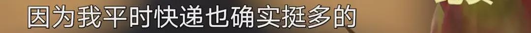 男子开门拿快递，竟被蒙眼绑架！折磨10天转账260万（组图） - 3