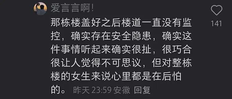 安徽师大醉酒男潜入女寝睡觉:3个女生察觉,凌晨质问,视频流出(组图) - 11