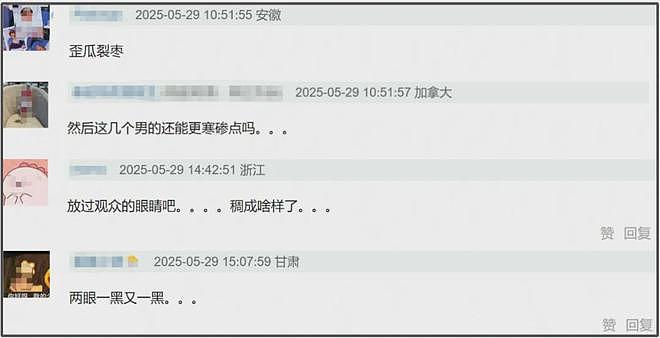 《还珠》短剧开机引热议！剧情魔改审美降级，网友直呼放过观众吧（组图） - 14