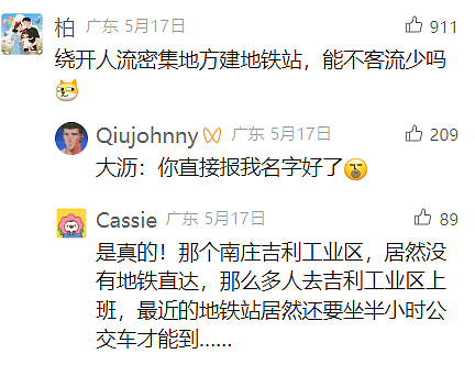 又一个泡沫碎了,26个城市集体亏损,地铁神话终局已定(组图) - 7