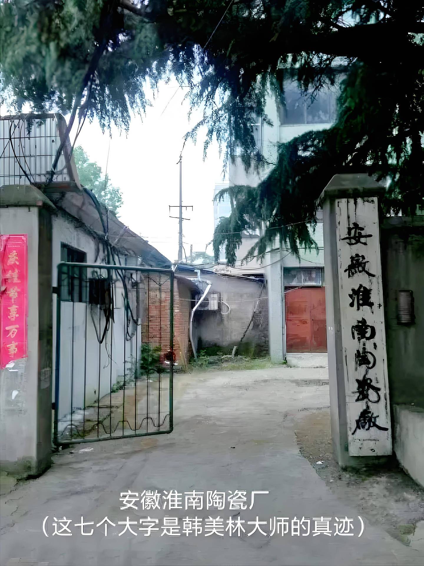 她是知名编剧，是韩美林的第四任妻子，54岁再做妈妈（组图） - 5
