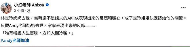 林志玲奶奶离世,老公AKIRA的一个举动超暖心(组图) - 6